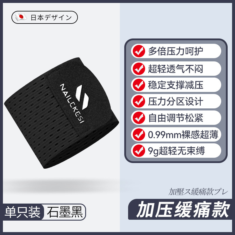 Brazalete tfcc esguince muñeca tendón vaina lesión articular yoga ejercicio fijo fitness profesional pulsera verano hombres y mujeres