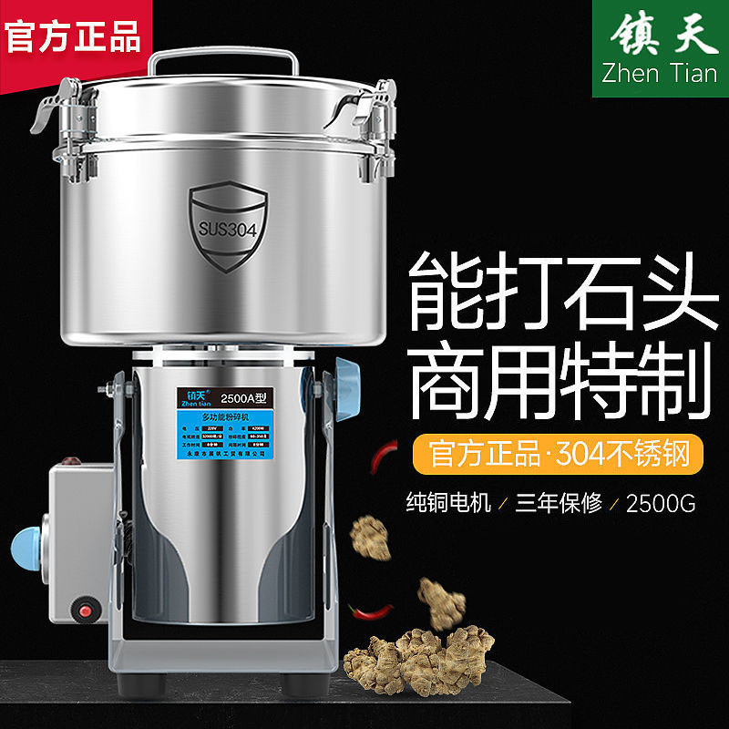 4500克多功能粉碎机商用五谷杂粮打粉机家用三七超大容量研磨药材
