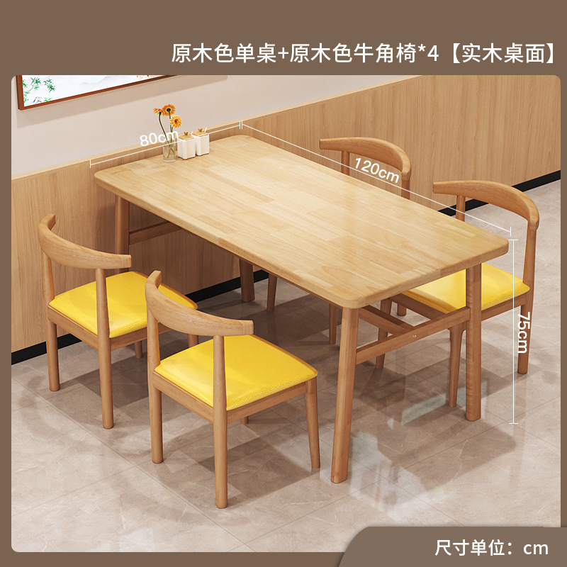 無垢材のダイニングテーブル、家庭用の小さな賃貸住宅のダイニングテーブル、長方形のダイニングテーブルと椅子の組み合わせ、商業ホテルのダイニングテーブル|undefined