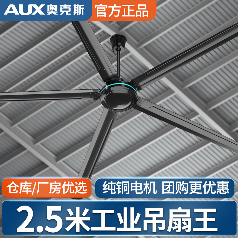 Ventilador de techo de buey viento grande 100 pulgadas Comercio exterior Super gran motor de cobre puro 2,5 m ventilador eléctrico industrial de alta potencia