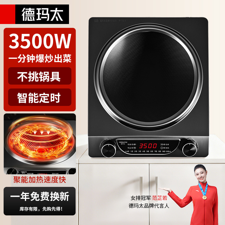 DEMATAI estufas electromagnéticas cóncavas para el hogar, un nuevo conjunto completo de estufas de fuego fuerte con una olla, estufas de batería de alta potencia, estufas comerciales.