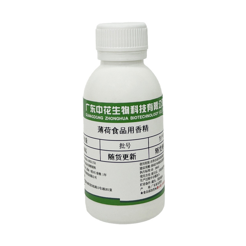 中花 薄荷香精 食品级 强力清凉感 清凉调味剂 糖果饮料烘焙增香|undefined