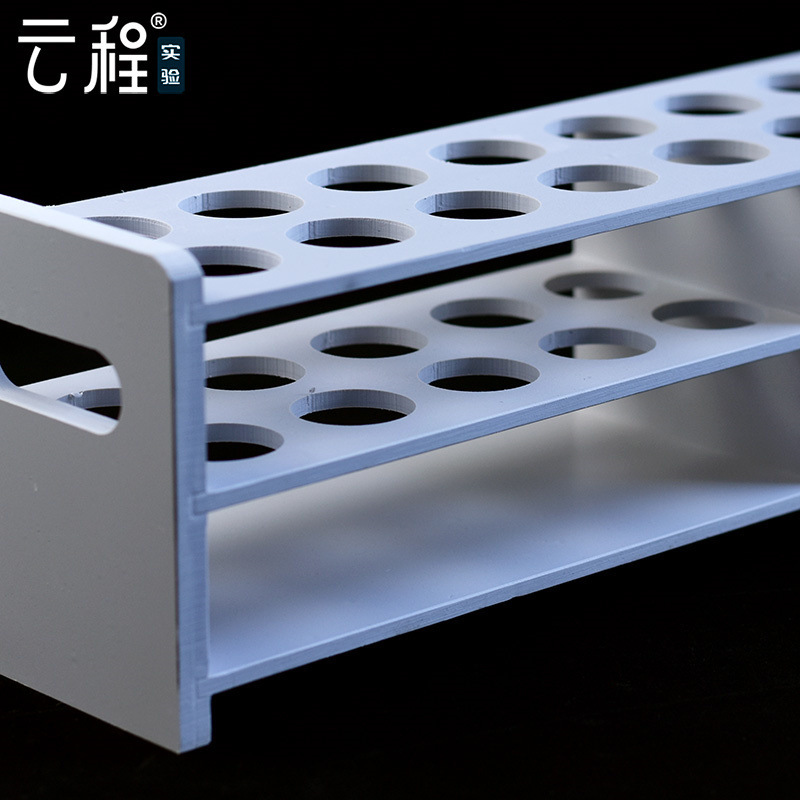 云程耐酸碱硬塑料试管架.比色管架.离心管架 比色管架