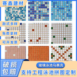 游泳池玻璃马赛克鱼池水池瓷砖蓝白色防滑阳台天花板室内户外墙砖