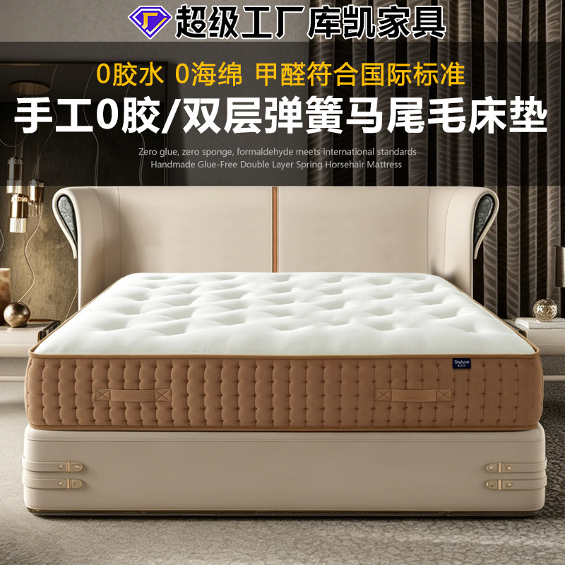 0 Glue, Pure Handmade Tufted Horsehair Mattress for Home and Hotel Use, Medium Firmness, Independent Spring Simmons 1.8 Mattress 0 Glue, Pure Handmade Tufted Horsehair Mattress for Home and Hotel Use, Medium Firmness, Independent Spring Simmons 1.8 Mattress