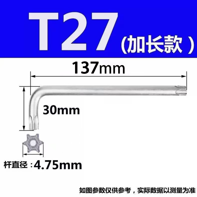 Ключ Torx T27 большая длина, 1 шт