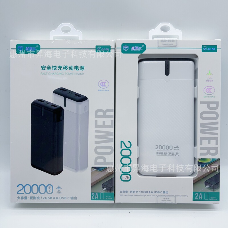 Large Capacity 20000 Mah Mobile Power Supply Pd Two-Way Mobile Phone Fast Charging Dual U Electric Display 3C Certified Power Bank Wholesale