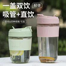 ins风透明双饮杯玻璃杯开业活动礼品水杯带吸管高颜值饮料咖啡杯