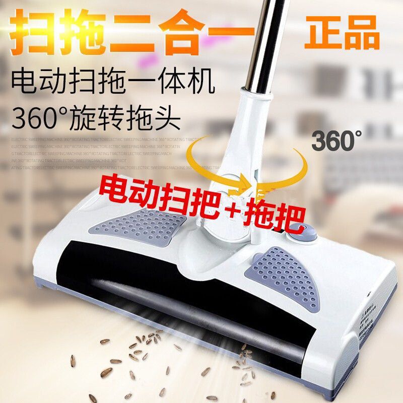 Mop, Sweeper, Hand-Push Vacuum Cleaner, Household Soft Broom, Wireless Electric Mop and Dustpan Set Combination