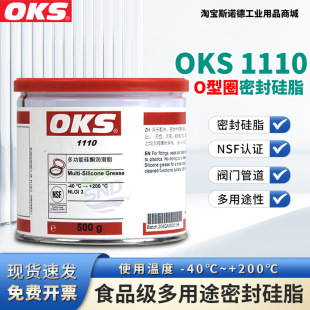 ���๦�ܹ�֬O��Ȧ�ͷ��ܷ❙����OKS 1110֬�����y�T��ˮ��֬