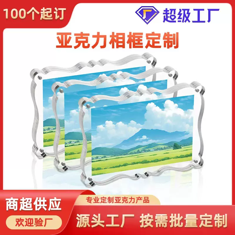 透明亚克力相框磁吸相框摆台家居办公桌面照片画展示框卡砖可拆装
