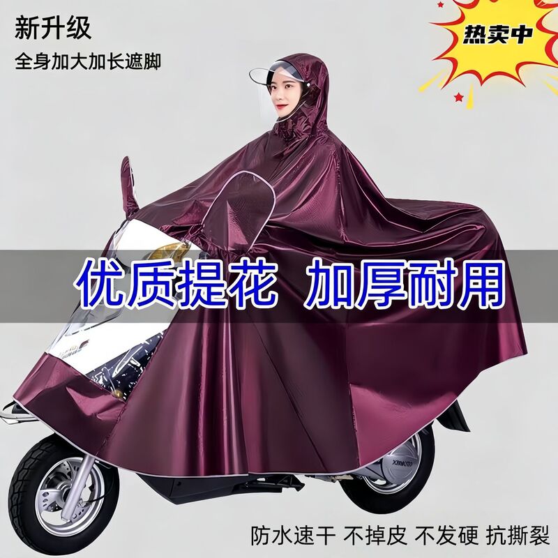 Jacquard Raincoat for Electric Vehicles, Single or Double Person, Unisex, Extra Large and Thick, Long Full-Body Rain Poncho for Heavy Rain, Suitable for Electric Scooters and Motorcycles