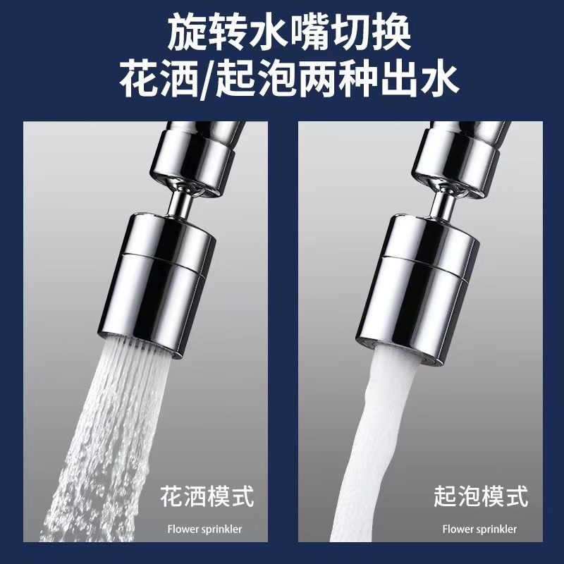 Faucet extender, anti-splash wonder, universal extender, universal bubble generator, aerator, rotating universal nozzle, water nozzle Item Picture