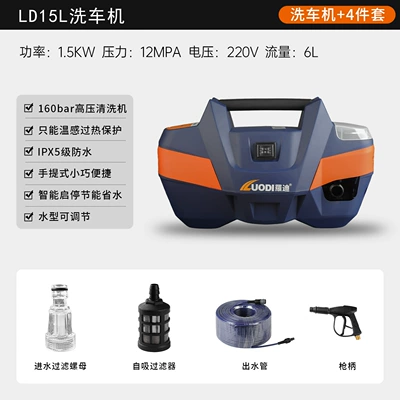 Car wash machine high-pressure water gun for home use 220V car wash tool powerful floor cleaning pressurized water pump high-power air conditioner cleaner (Car washing machine) - ld15l