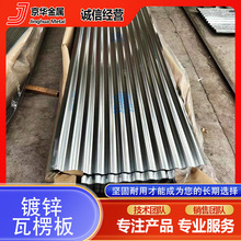 镀锌波浪瓦 镀锌铁皮瓦楞板 800 900 820白铁皮屋面瓦 镀锌瓦