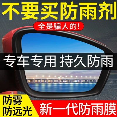 Rearview mirror rainproof sticker – Rainproof Glass, Anti-Fog and Rainy