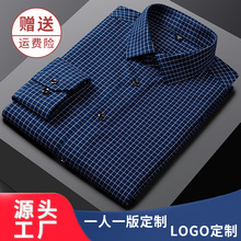 定制男士衬衫DP成衣免烫纯棉格子高档商务休闲男式衬衣长袖全棉
