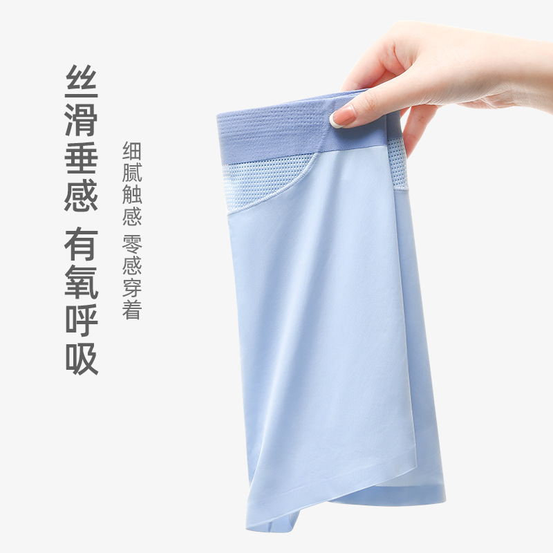 空調冰絲男士內褲男薄款四角褲男生抗菌無痕夏季透氣速干平角褲頭