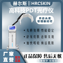 ձHRCSKINʽն˹PDT޸״ŵԺ