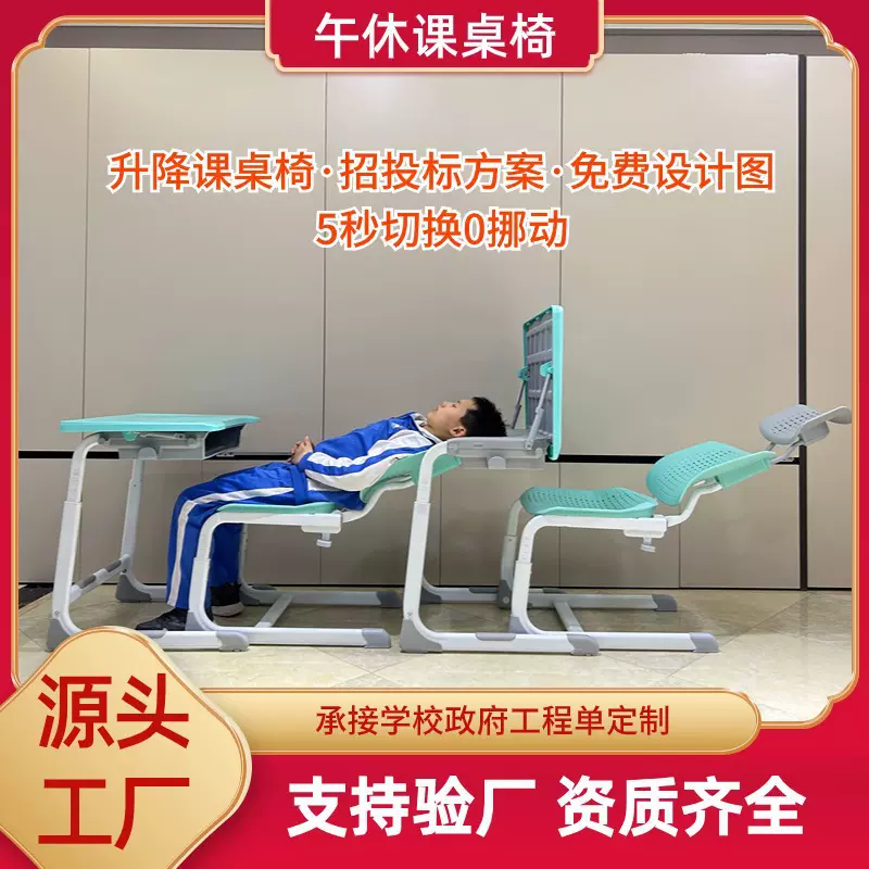 学校午休课桌椅可平躺课桌椅可升降调节午休课桌椅中小学生课桌椅