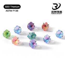 恶魔之眼镀色F136钛合金渐变耳钉碗底爪镶锆石G23穿刺饰品锆石