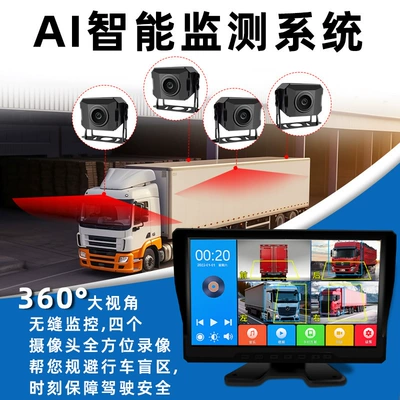 Truck Driving Recorder Four-Channel Driving recorder