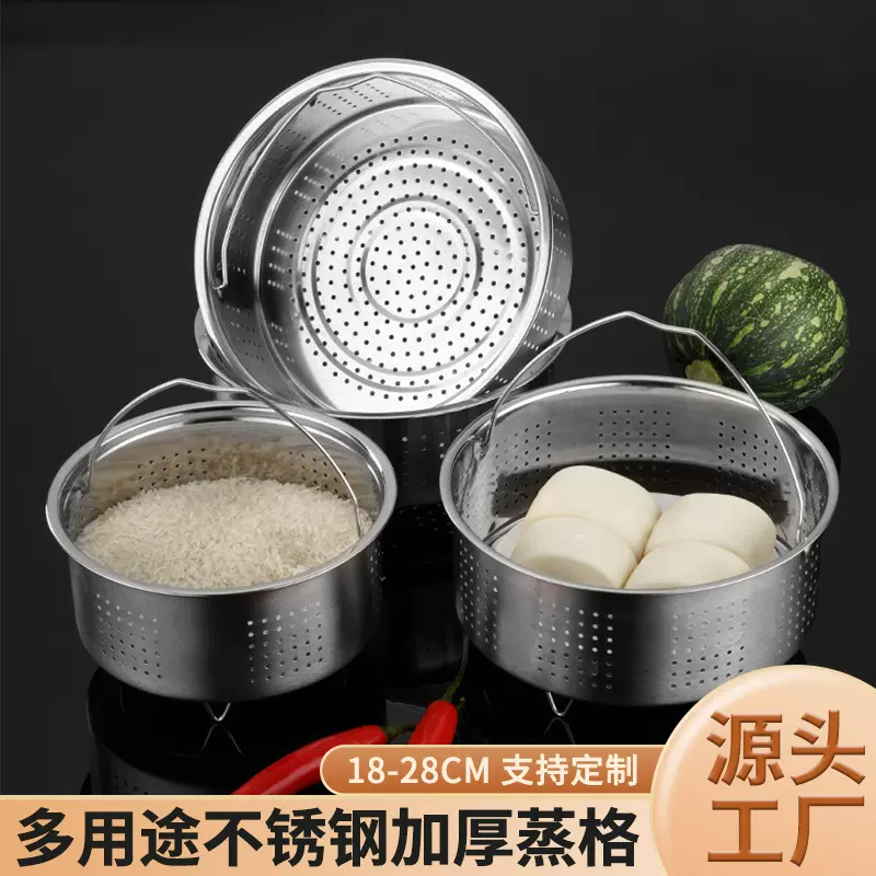 304不锈钢蒸格电饭锅蒸饭器带提手18-28cm蒸笼加深电饭煲蒸架蒸屉