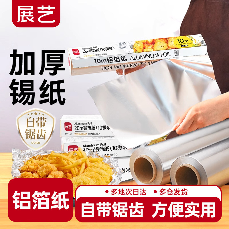 Papel de estaño de exhibición de 20m hogar horneado aire freidora especial de aluminio papel de estaño de grado alimenticio horneado papel de aceite de parrilla