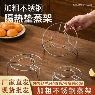 加粗不锈钢蒸架加厚家用蒸菜架子蒸锅电饭煲内支架高脚架隔水蒸架