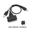 [USB2.0 SATA双头线]
