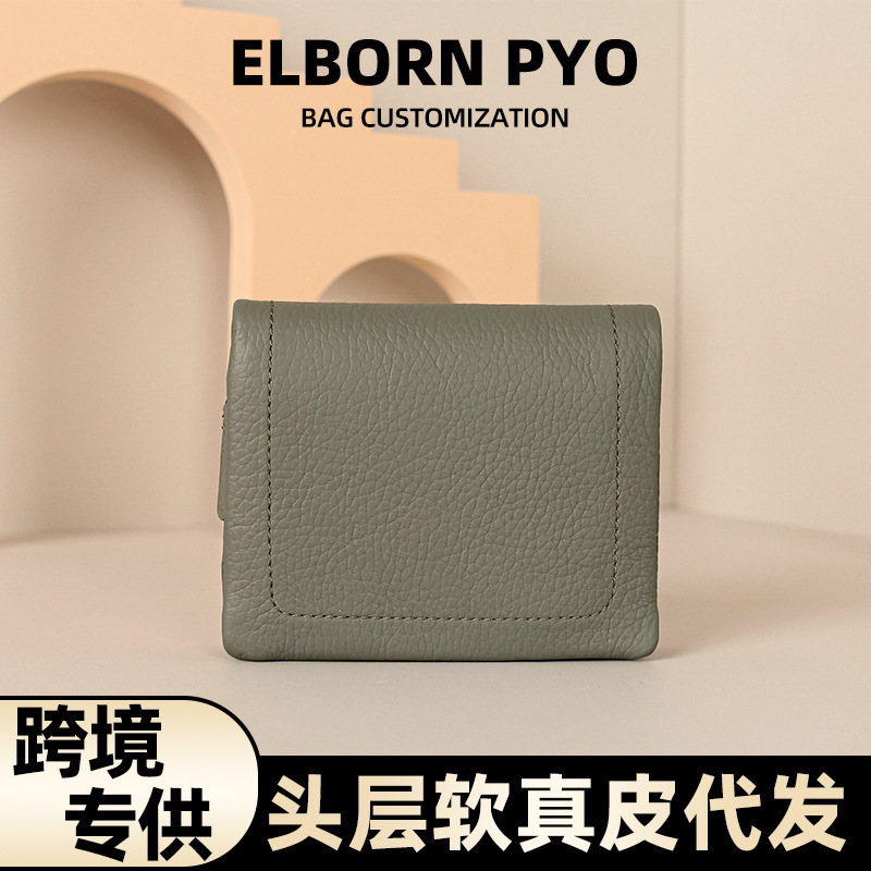 Wallet Women's High-end Soft Leather Coin Purse Card Bag Paper Money Top Layer Cowhide Wallet Leather Short Wallet Wholesale Wallet Women's High-end Soft Leather Coin Purse Card Bag Paper Money Top Layer Cowhide Wallet Leather Short Wallet Wholesale