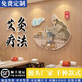 艾灸馆装饰画中医阁养生店装修形象图文化背景墙面理疗热氛围布置