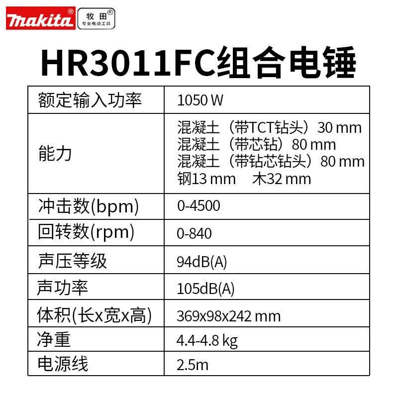 Mu田 Mu田 martillo perforador de impacto eléctrico HR3011FCJ polvo absorción de choque 28MM herramientas eléctricas de perforación de martillo