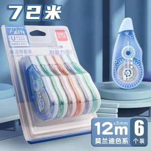 Deli Xz101-A2 Correction Tape Set 72m Large Capacity Correction Tape Set Simple Style Correction Tape Set