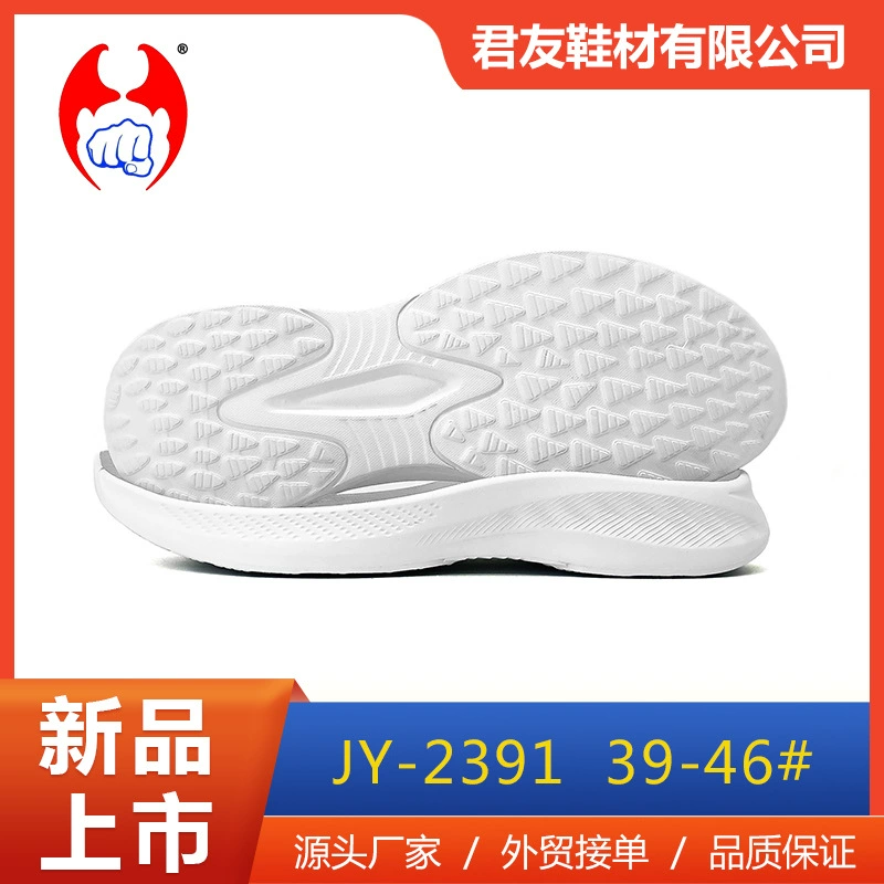 Фабрика материалов для обуви, оптовая продажа, новая подошва из пеноматериала EVA, бег, Спортивная мужская подошва для отдыха, MD, высокоэластичное нескользящее сопротивление