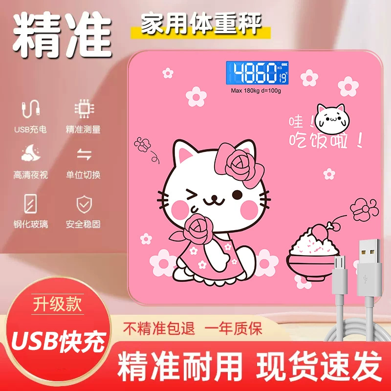 Умный дом зарядка электронные весы для девочек мультфильм милые мини человеческие весы для здоровья взрослых весы