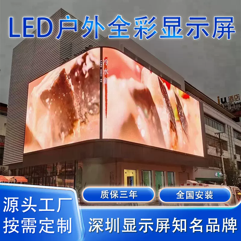 户外p5全彩led显示屏裸眼3D高清商场广告大屏幕柔性屏可上门安装