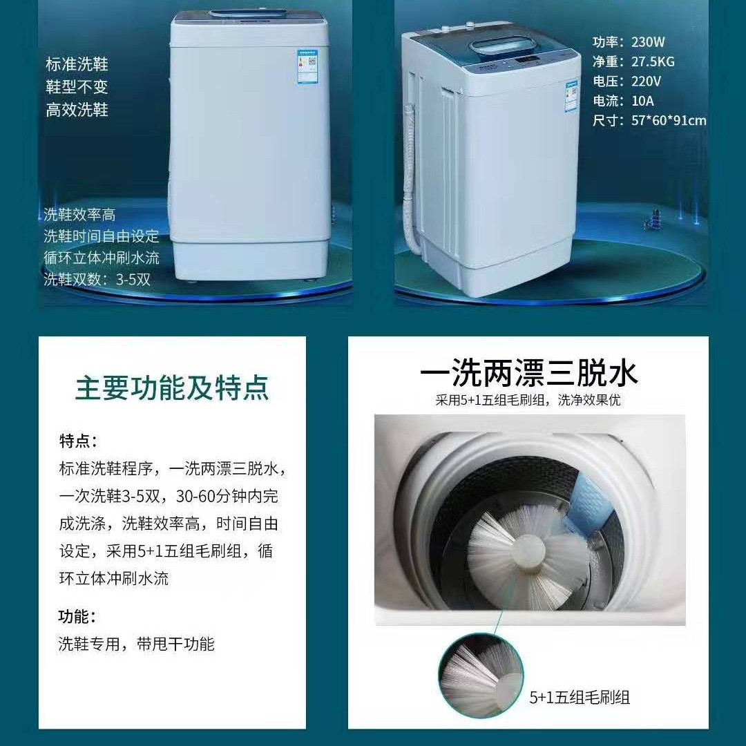 흰색 전자동 신발 세탁기