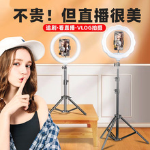 跨境补光灯直播网红主播美颜10寸折叠三脚架支架手机led环形灯
