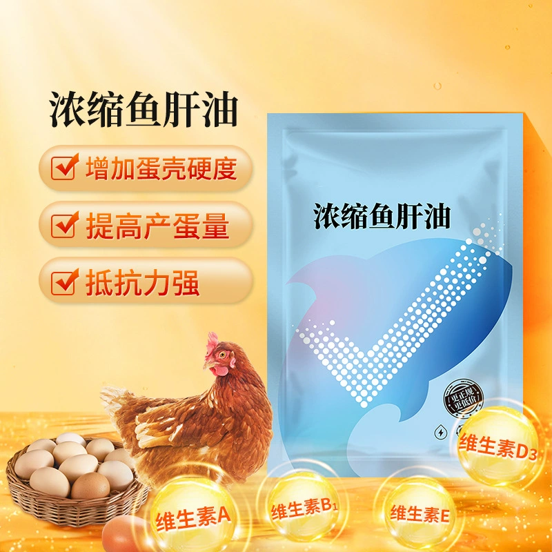 Масло печени трески Хуа Чу для ветеринарного применения для кур, голубей, собак и домашних животных для улучшения пищеварения