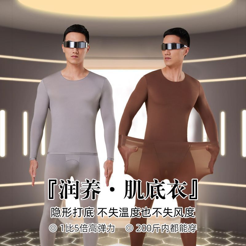 (2개) 가을과 겨울의 새로운 히알루 론산 초박형 보이지 않는 정전기 방지 내부 근접 보온 세트 남성 피부 미용 의류