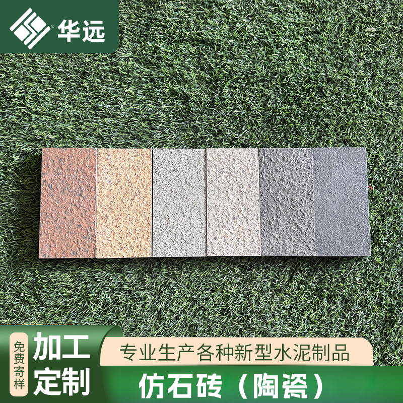 生态地铺石仿石透水砖厂家批发渗水砖市政工程路面园林人行道铺砖