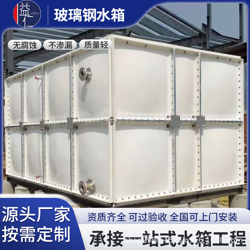 厂家直销玻璃钢水箱20立方组合式消防水箱模压玻璃钢水箱