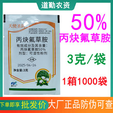 天使圣剑50%丙炔氟草胺棉花田花生田一年生杂草苗前封闭除草剂