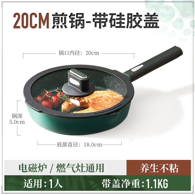 20cm 프라이팬(뚜껑 포함)(1인용 또는 이유식 냄비)