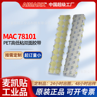 MAC78101�������p���z�����b��λ��ӽM�b����λ���޸ߵ�ճ�p���z