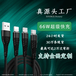 手机数据线;智能数据线;数码电源线