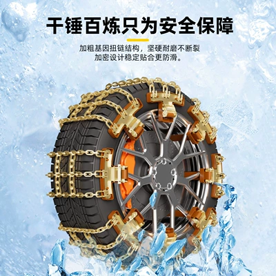 mud, emergency anti-slip chain, Tire snow chain