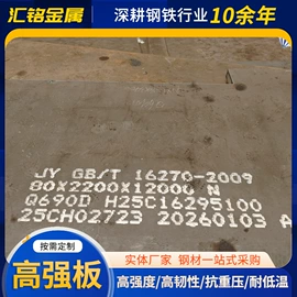 机械结构用钢;无缝管;耐磨板