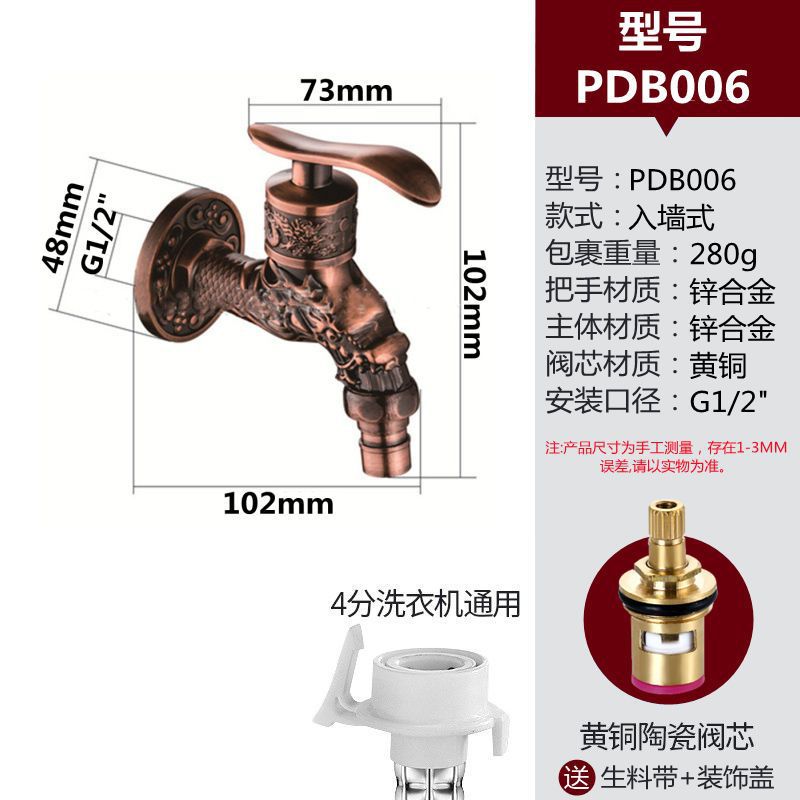 European-style retro faucet, antique extended faucet, long mop sink faucet, four-inch wall-mounted American-style faucet undefined